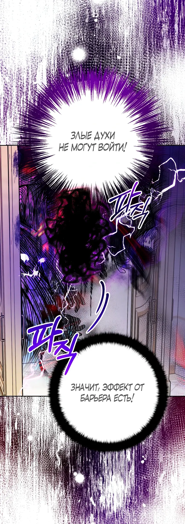 Страница 44 главы 6 манги Следуя зову сердца / As the Heart Leads