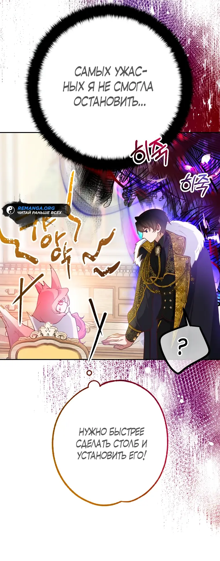 Страница 45 главы 6 манги Следуя зову сердца / As the Heart Leads