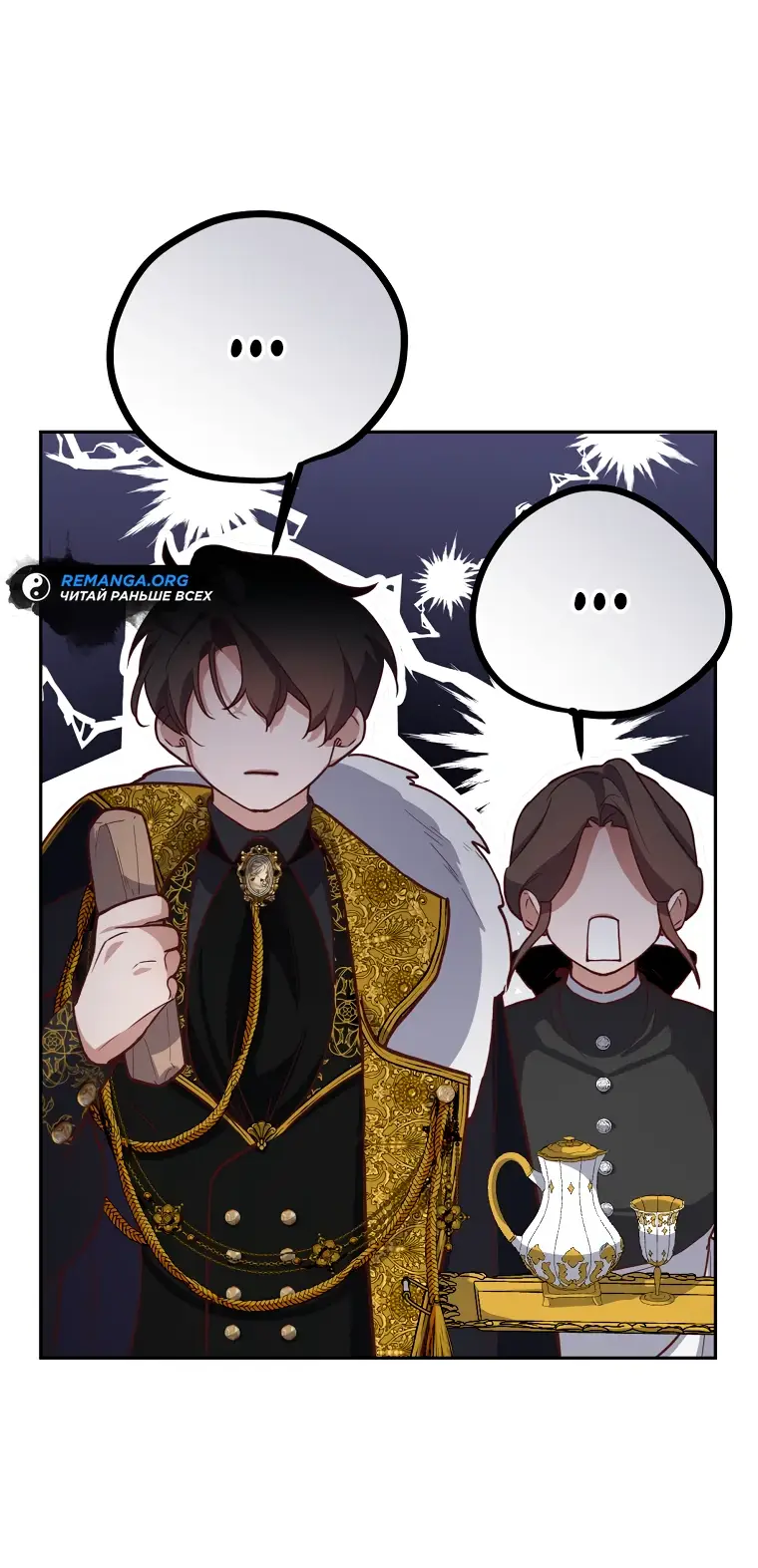 Страница 48 главы 6 манги Следуя зову сердца / As the Heart Leads