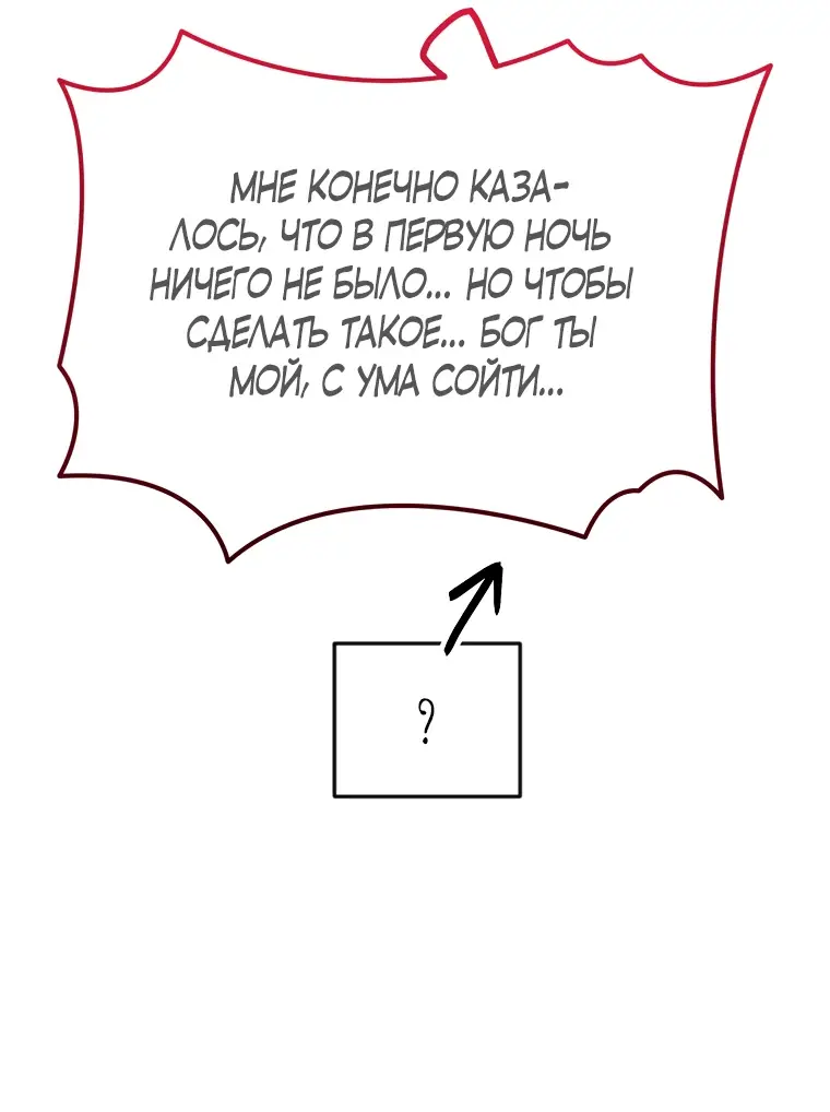 Страница 50 главы 6 манги Следуя зову сердца / As the Heart Leads