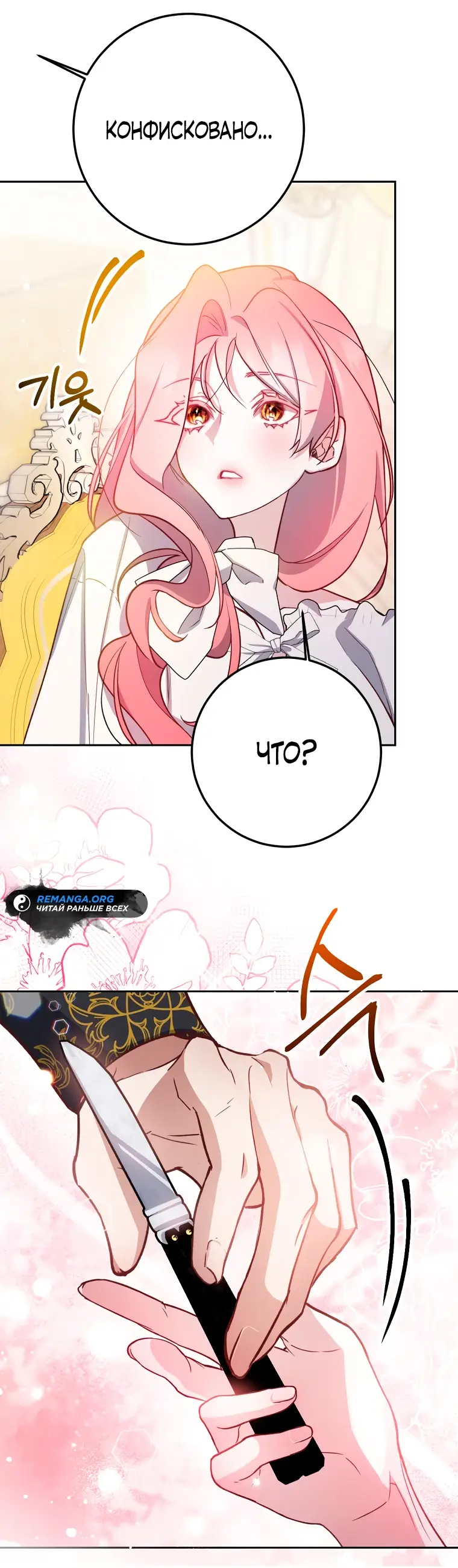 Страница 51 главы 6 манги Следуя зову сердца / As the Heart Leads