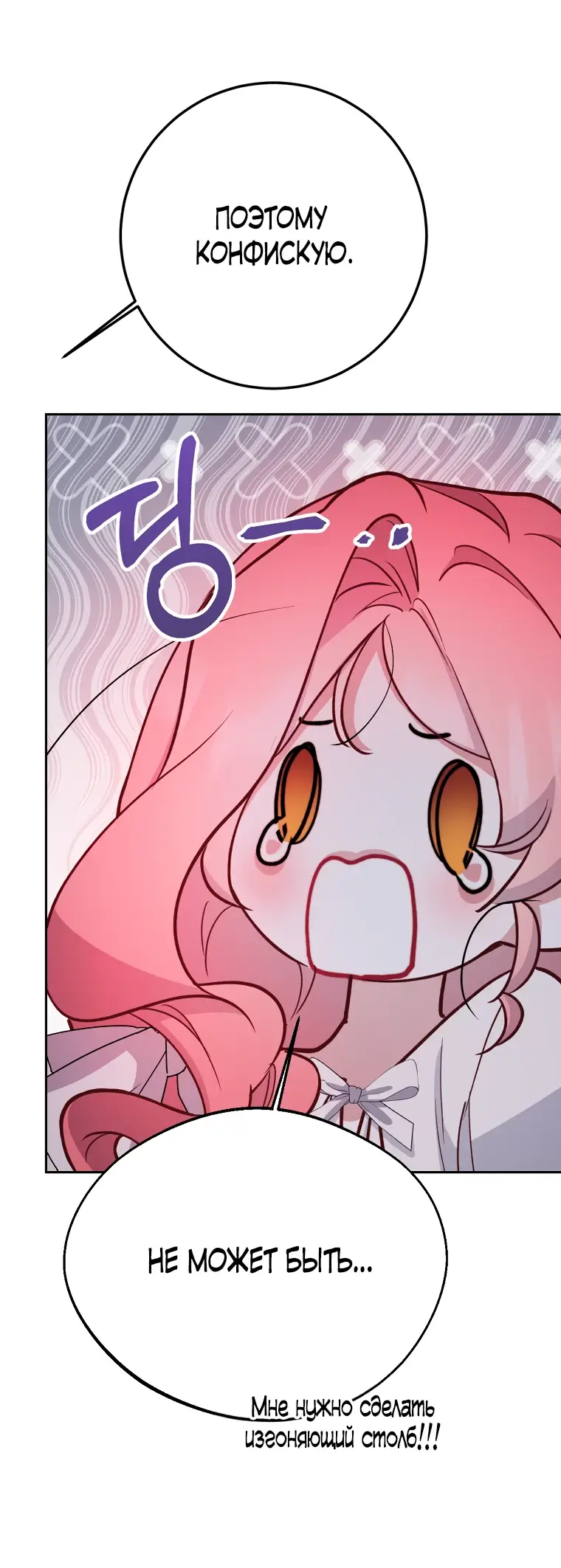 Страница 54 главы 6 манги Следуя зову сердца / As the Heart Leads