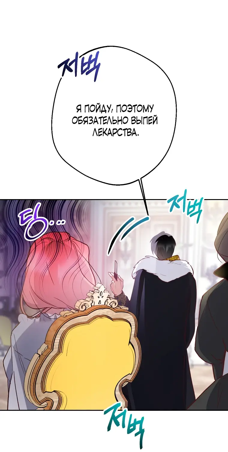 Страница 55 главы 6 манги Следуя зову сердца / As the Heart Leads