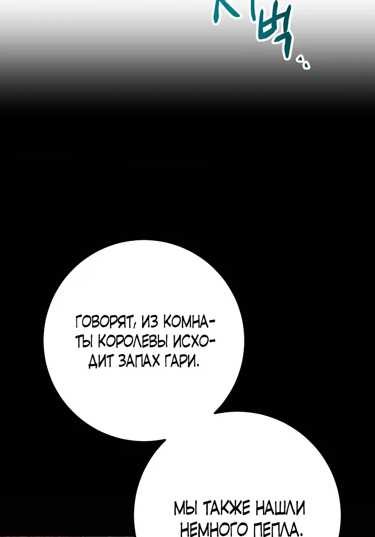 Страница 57 главы 6 манги Следуя зову сердца / As the Heart Leads