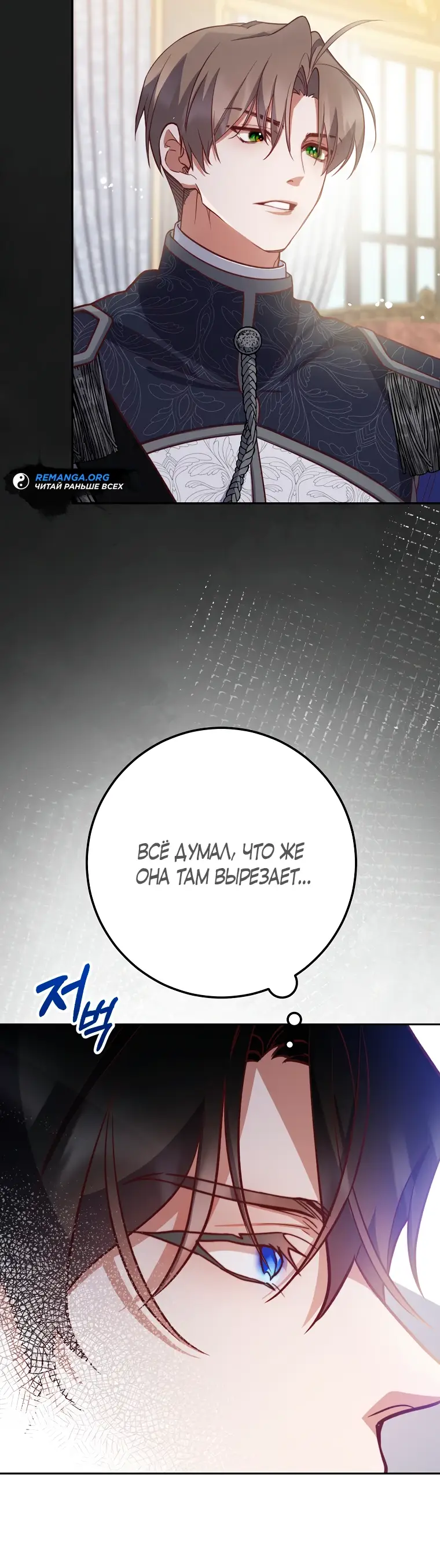 Страница 59 главы 6 манги Следуя зову сердца / As the Heart Leads