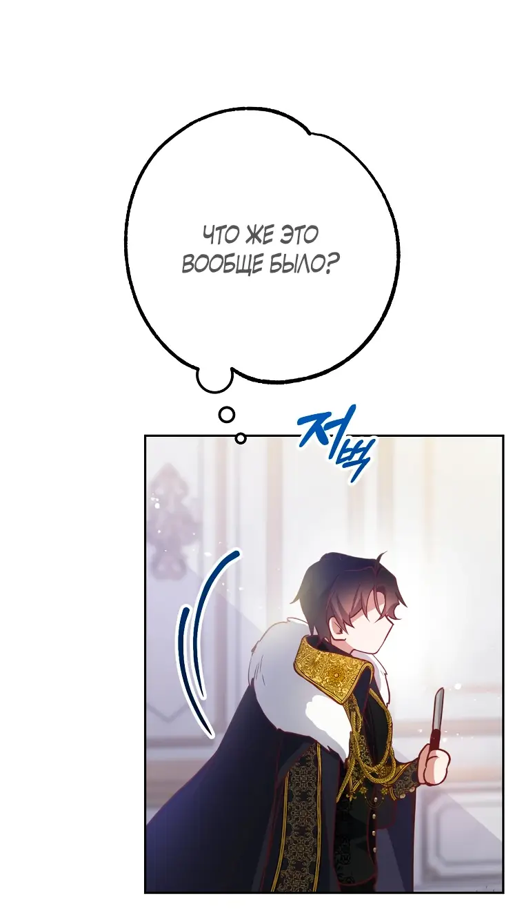 Страница 60 главы 6 манги Следуя зову сердца / As the Heart Leads