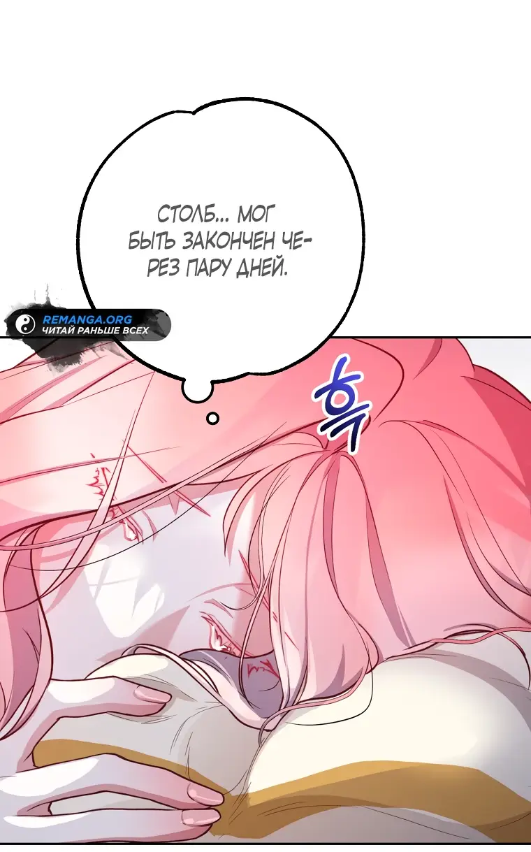 Страница 62 главы 6 манги Следуя зову сердца / As the Heart Leads