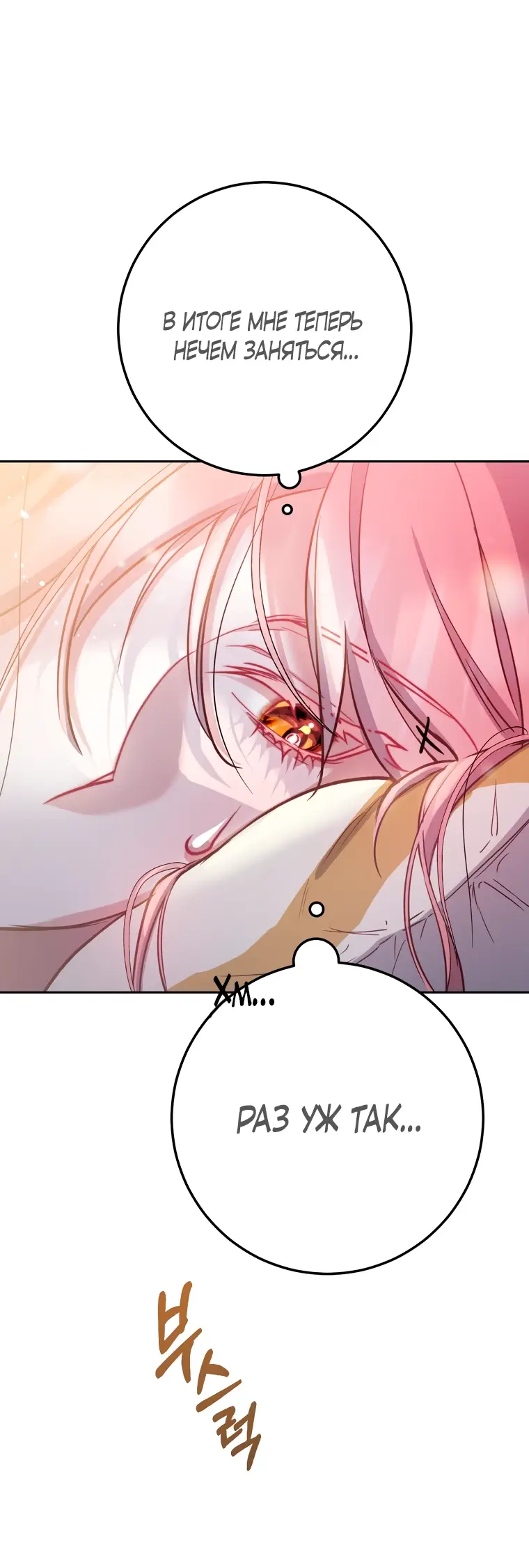 Страница 63 главы 6 манги Следуя зову сердца / As the Heart Leads