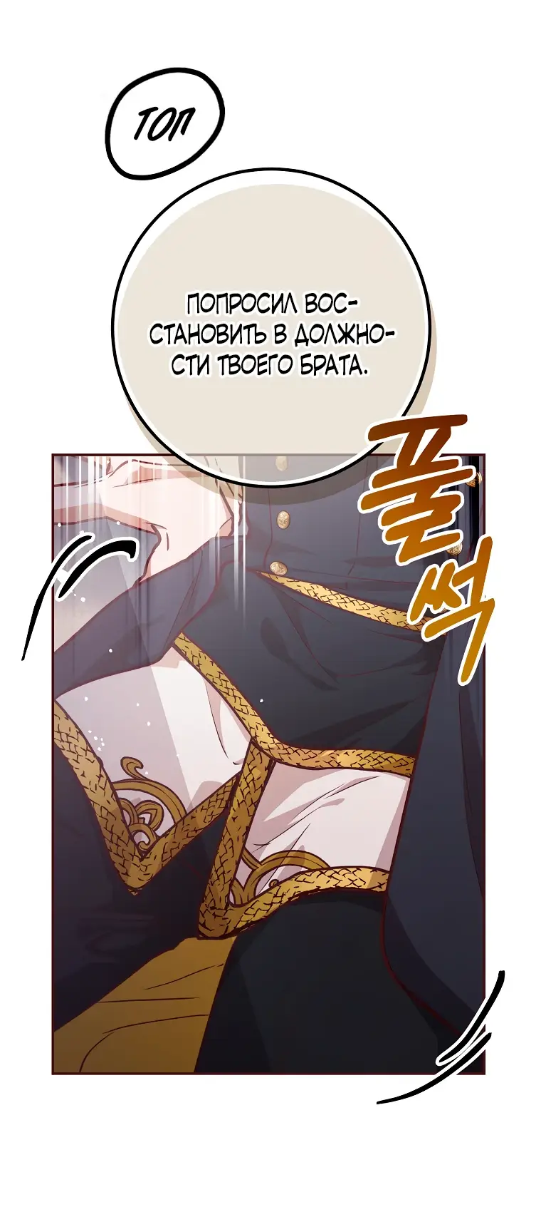 Страница 4 главы 20 манги Следуя зову сердца / As the Heart Leads