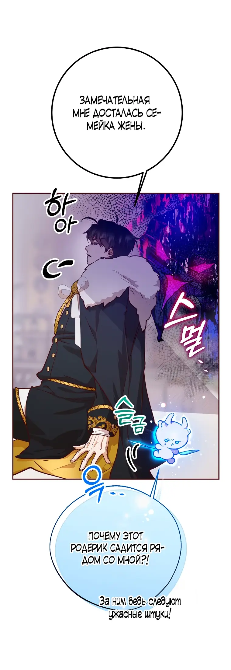 Страница 5 главы 20 манги Следуя зову сердца / As the Heart Leads