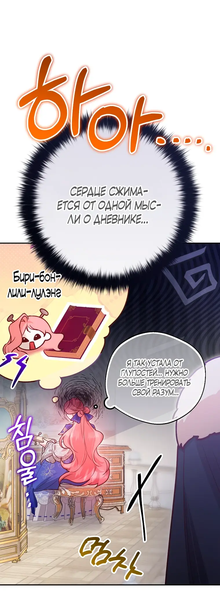 Страница 7 главы 20 манги Следуя зову сердца / As the Heart Leads