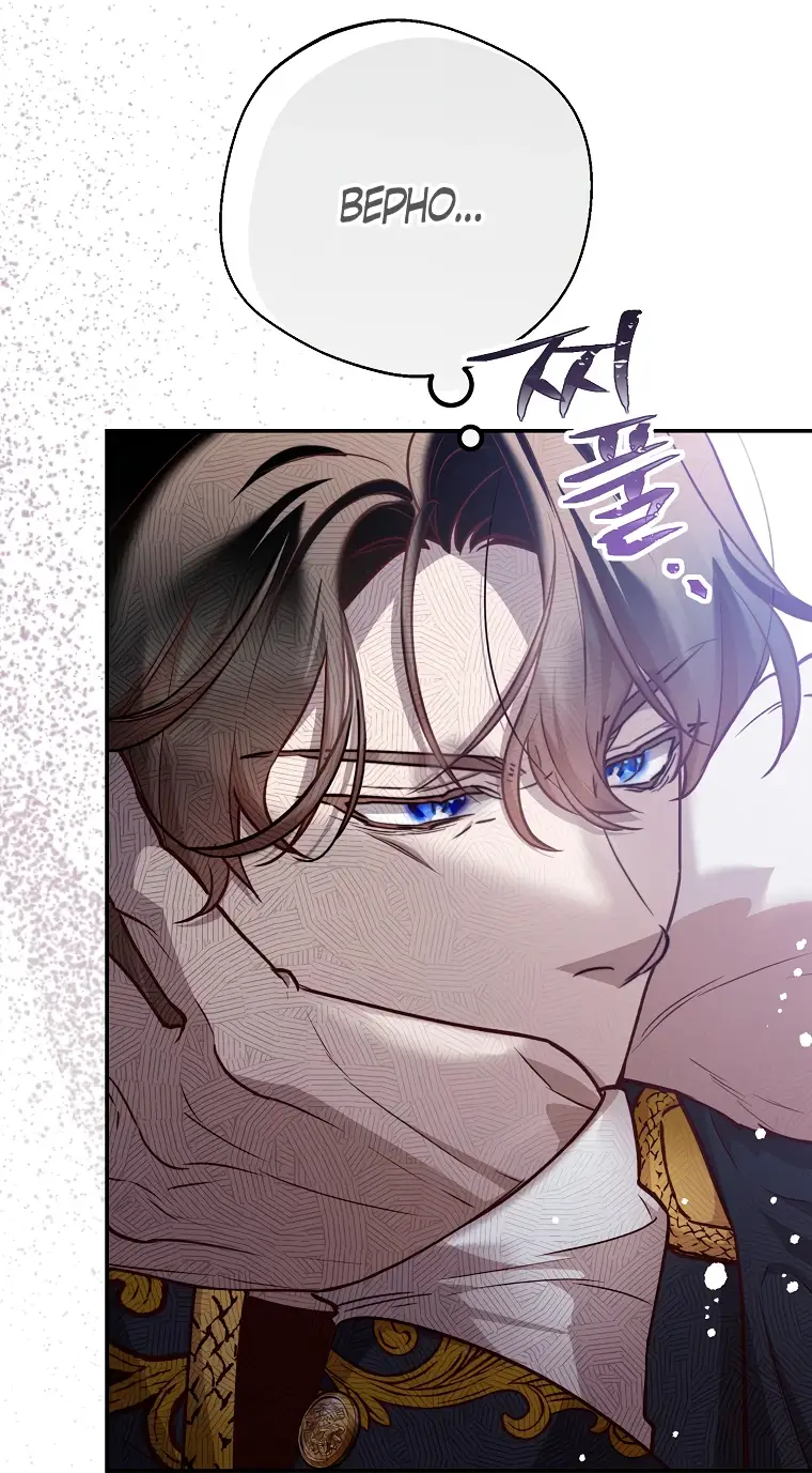 Страница 14 главы 20 манги Следуя зову сердца / As the Heart Leads