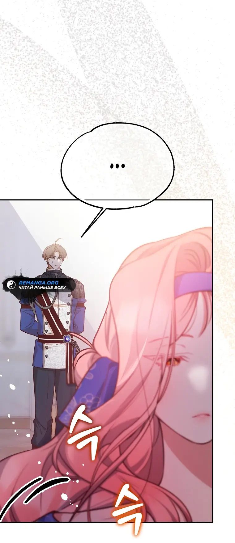 Страница 15 главы 20 манги Следуя зову сердца / As the Heart Leads