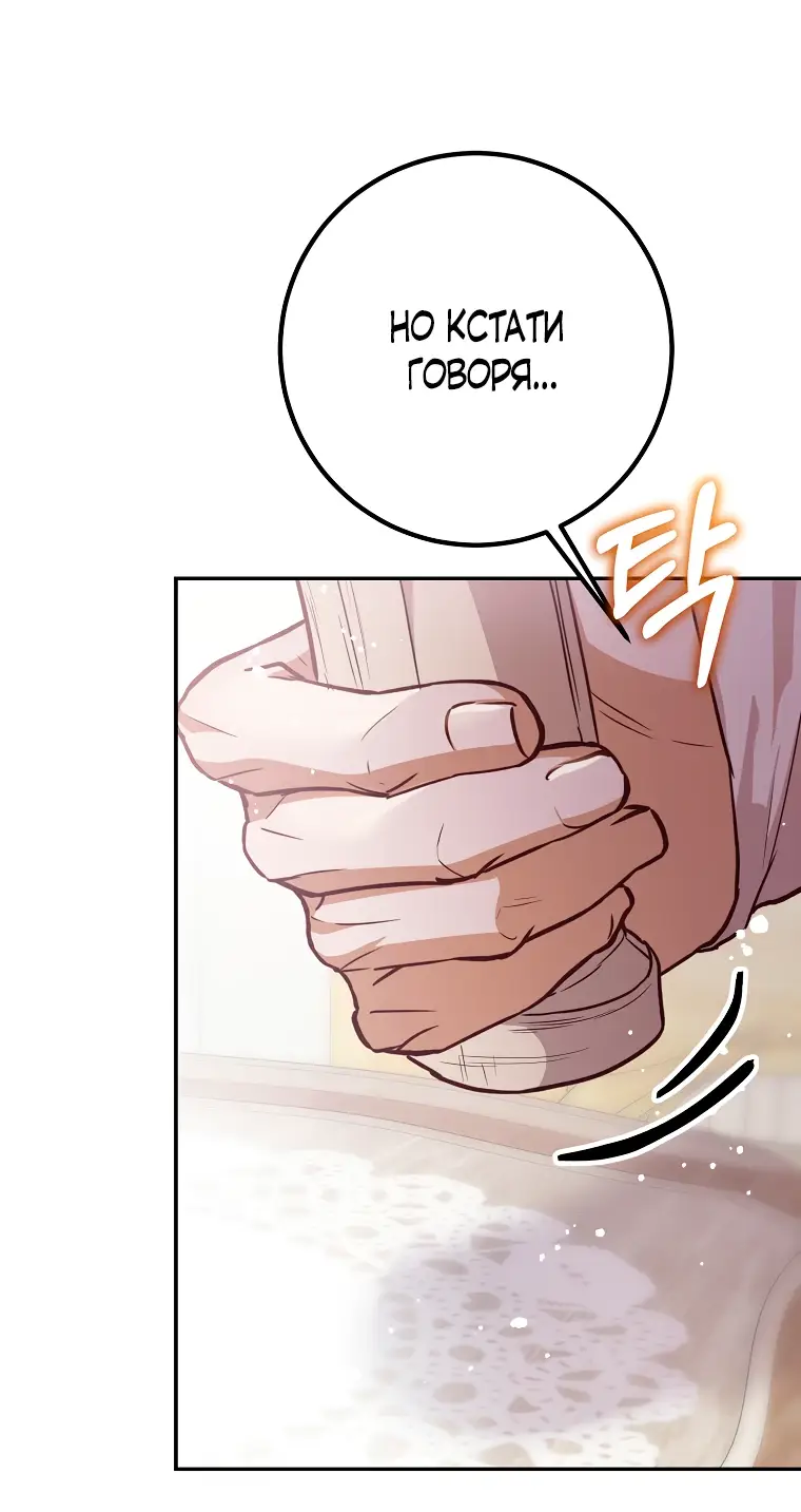 Страница 23 главы 20 манги Следуя зову сердца / As the Heart Leads