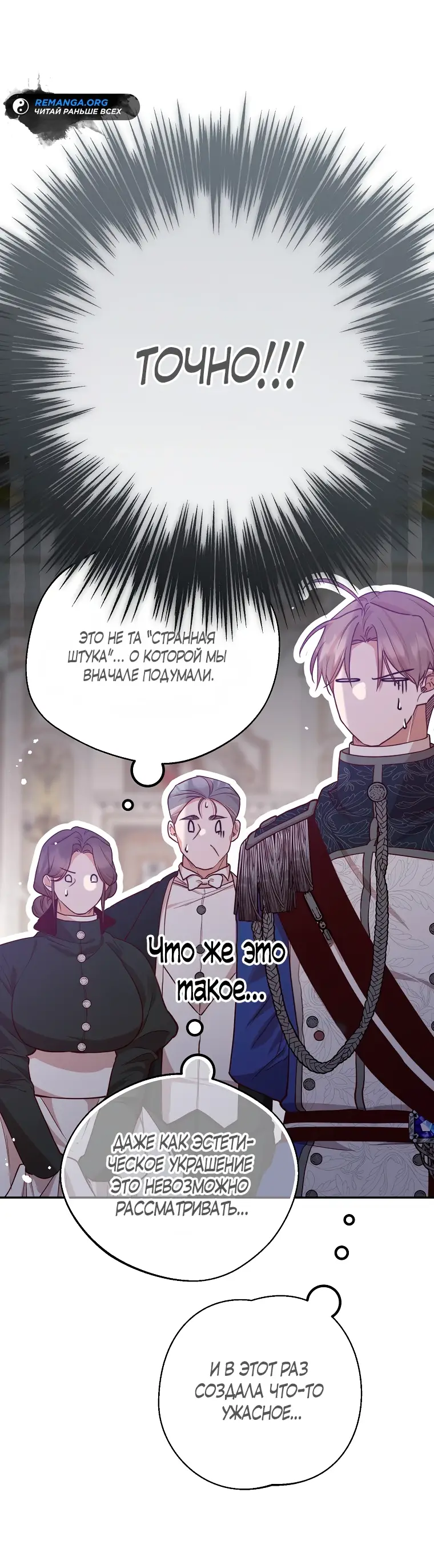 Страница 25 главы 20 манги Следуя зову сердца / As the Heart Leads