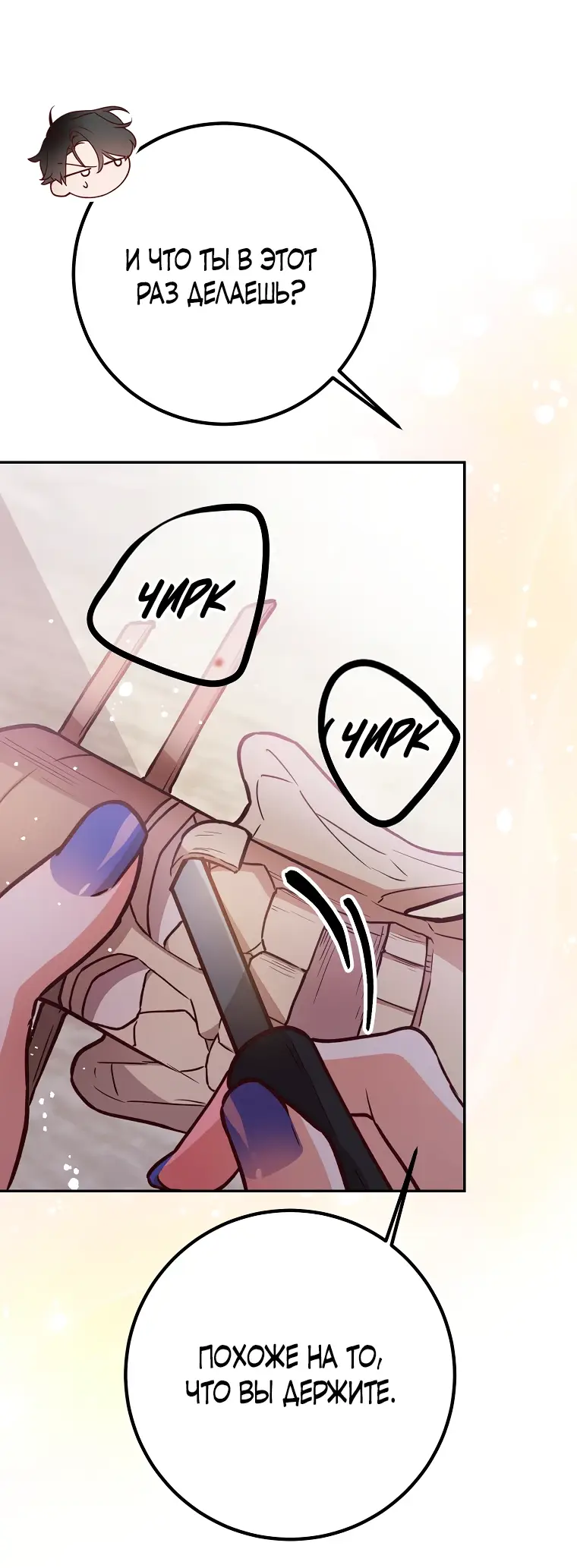 Страница 26 главы 20 манги Следуя зову сердца / As the Heart Leads