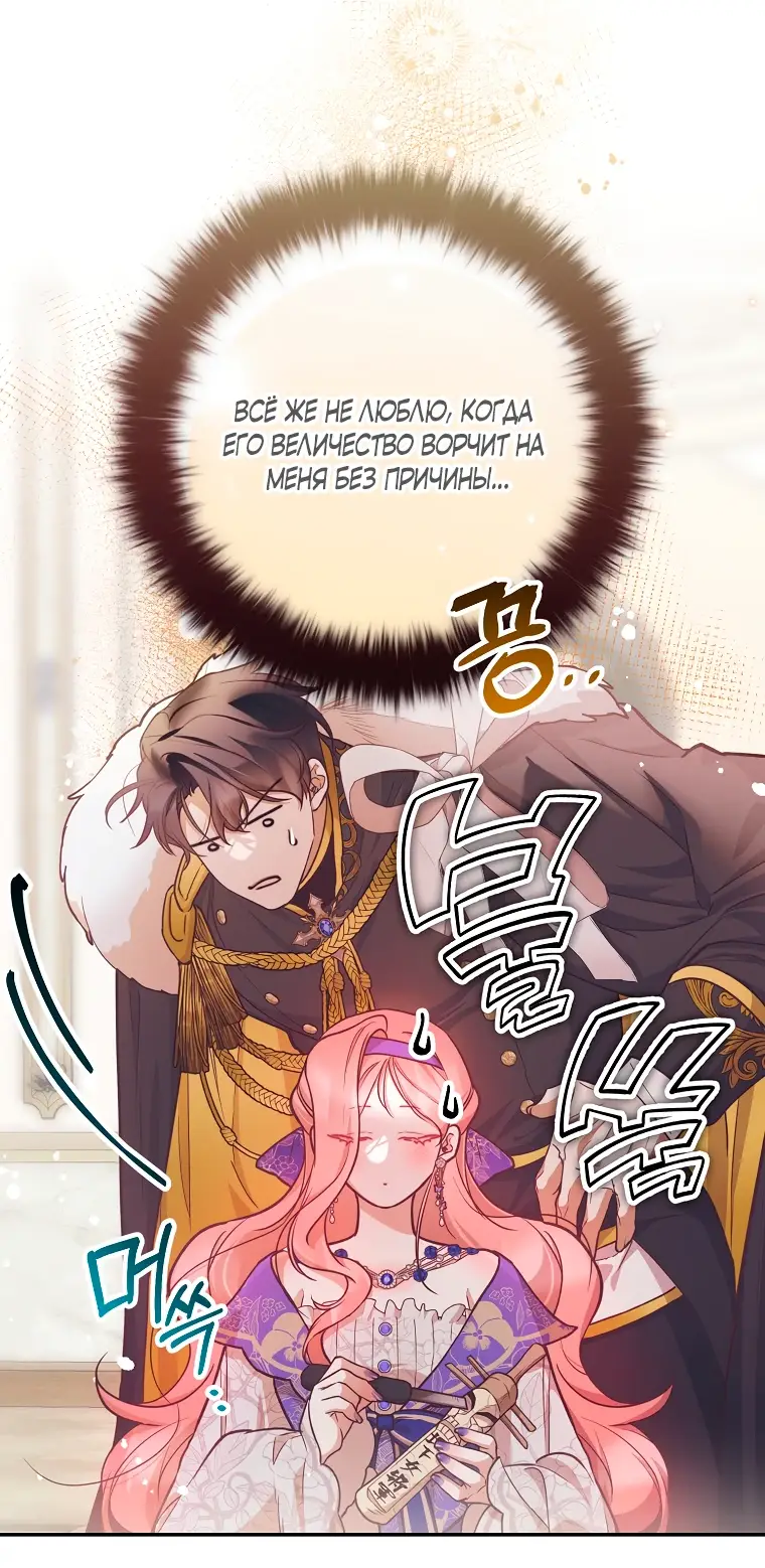 Страница 29 главы 20 манги Следуя зову сердца / As the Heart Leads