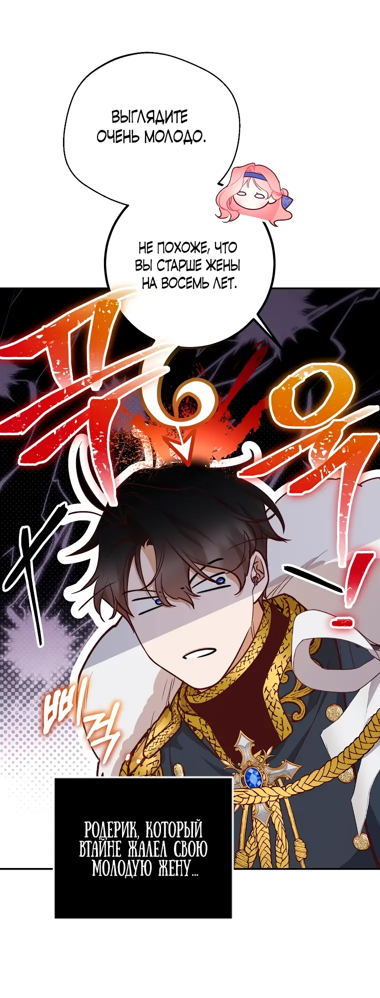 Страница 31 главы 20 манги Следуя зову сердца / As the Heart Leads