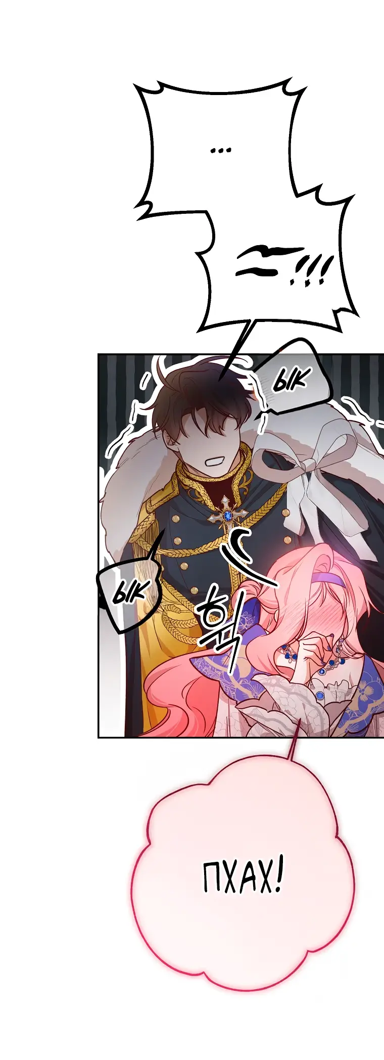 Страница 32 главы 20 манги Следуя зову сердца / As the Heart Leads