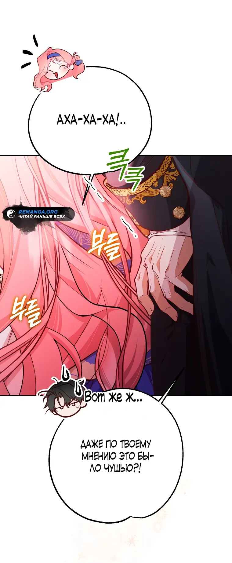 Страница 33 главы 20 манги Следуя зову сердца / As the Heart Leads