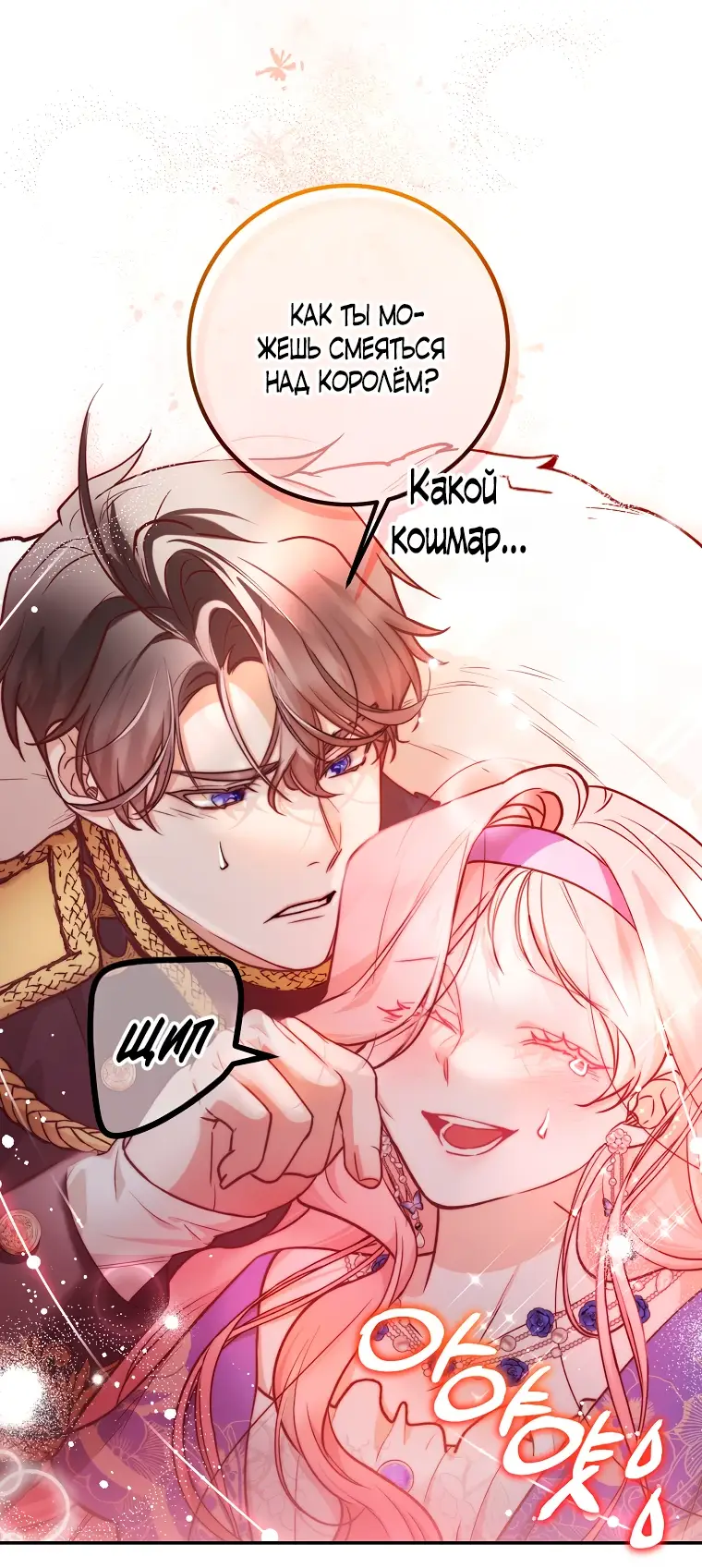 Страница 34 главы 20 манги Следуя зову сердца / As the Heart Leads