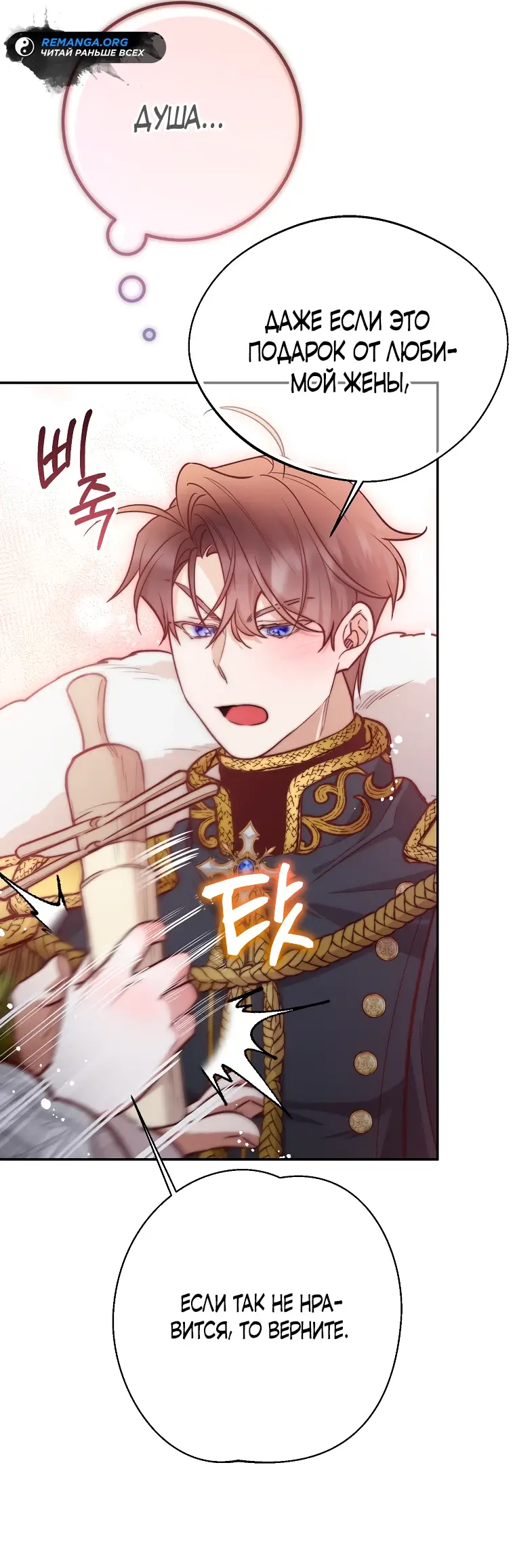 Страница 37 главы 20 манги Следуя зову сердца / As the Heart Leads