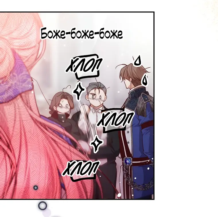 Страница 45 главы 20 манги Следуя зову сердца / As the Heart Leads