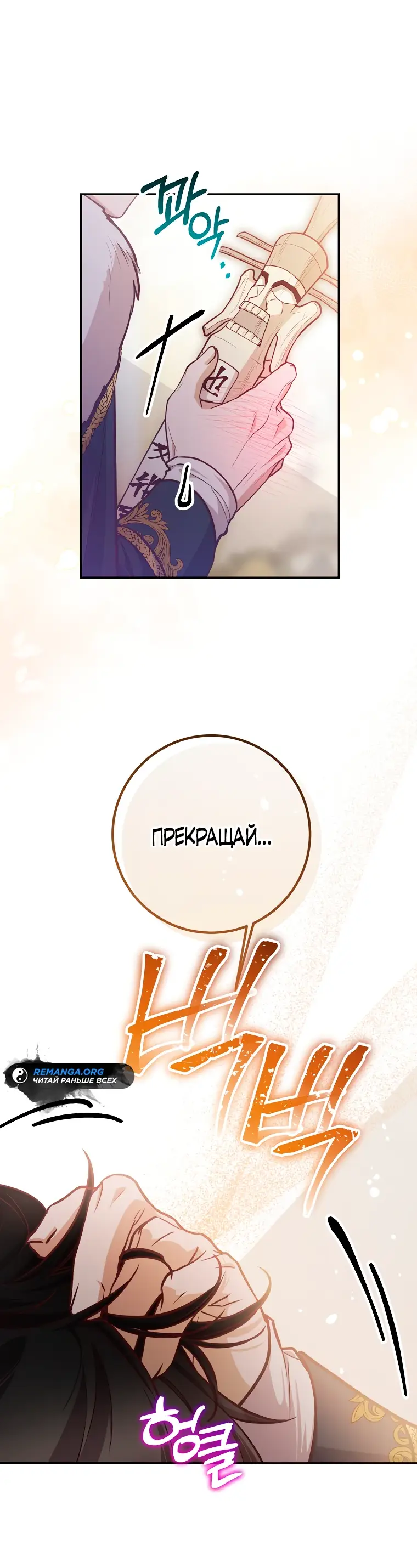 Страница 48 главы 20 манги Следуя зову сердца / As the Heart Leads