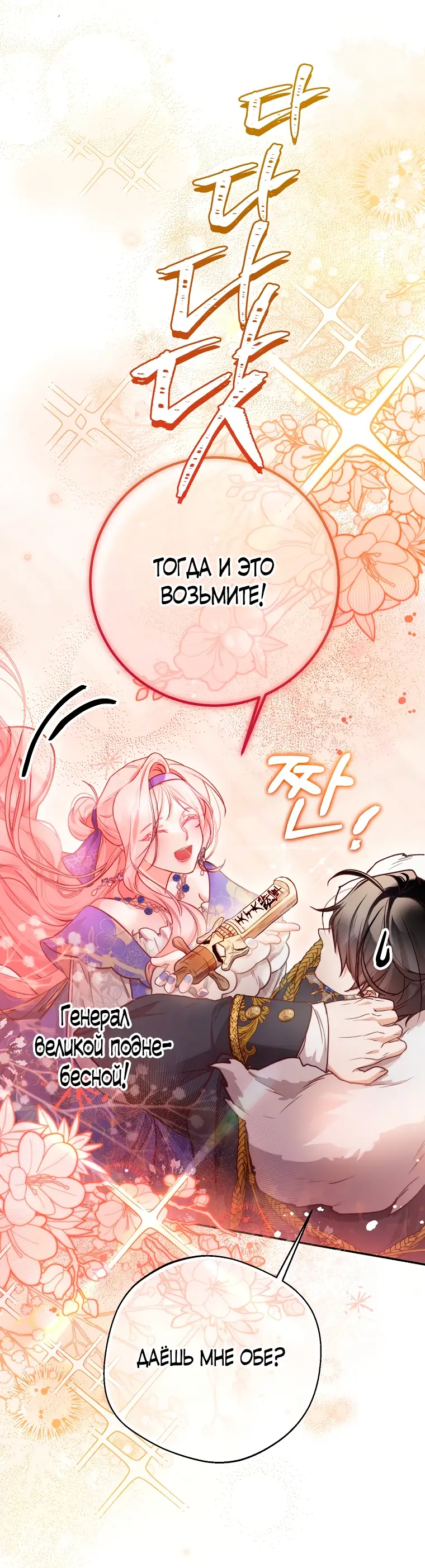 Страница 51 главы 20 манги Следуя зову сердца / As the Heart Leads