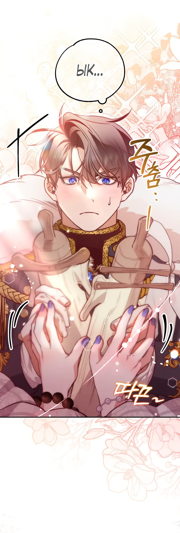 Страница 54 главы 20 манги Следуя зову сердца / As the Heart Leads