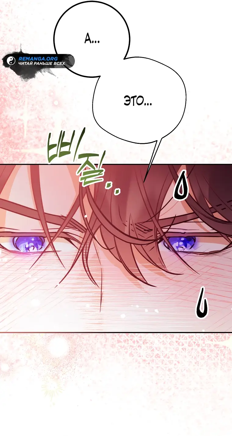 Страница 55 главы 20 манги Следуя зову сердца / As the Heart Leads