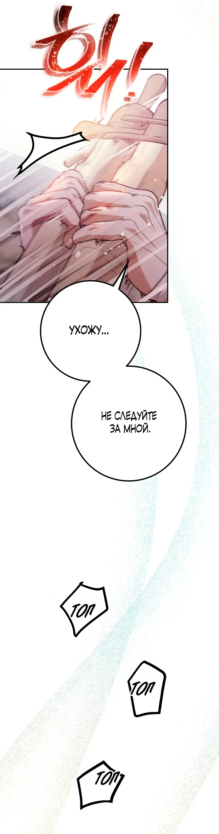 Страница 56 главы 20 манги Следуя зову сердца / As the Heart Leads