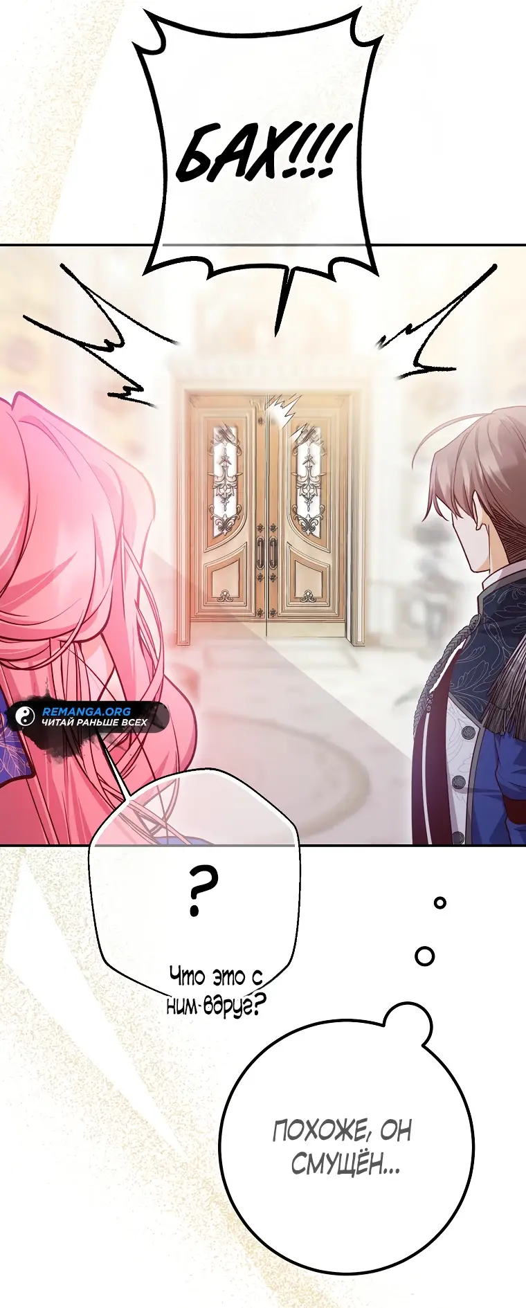 Страница 57 главы 20 манги Следуя зову сердца / As the Heart Leads