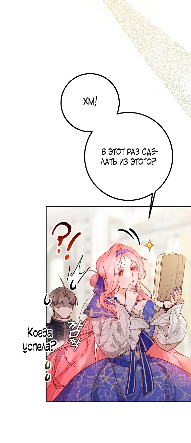 Страница 58 главы 20 манги Следуя зову сердца / As the Heart Leads