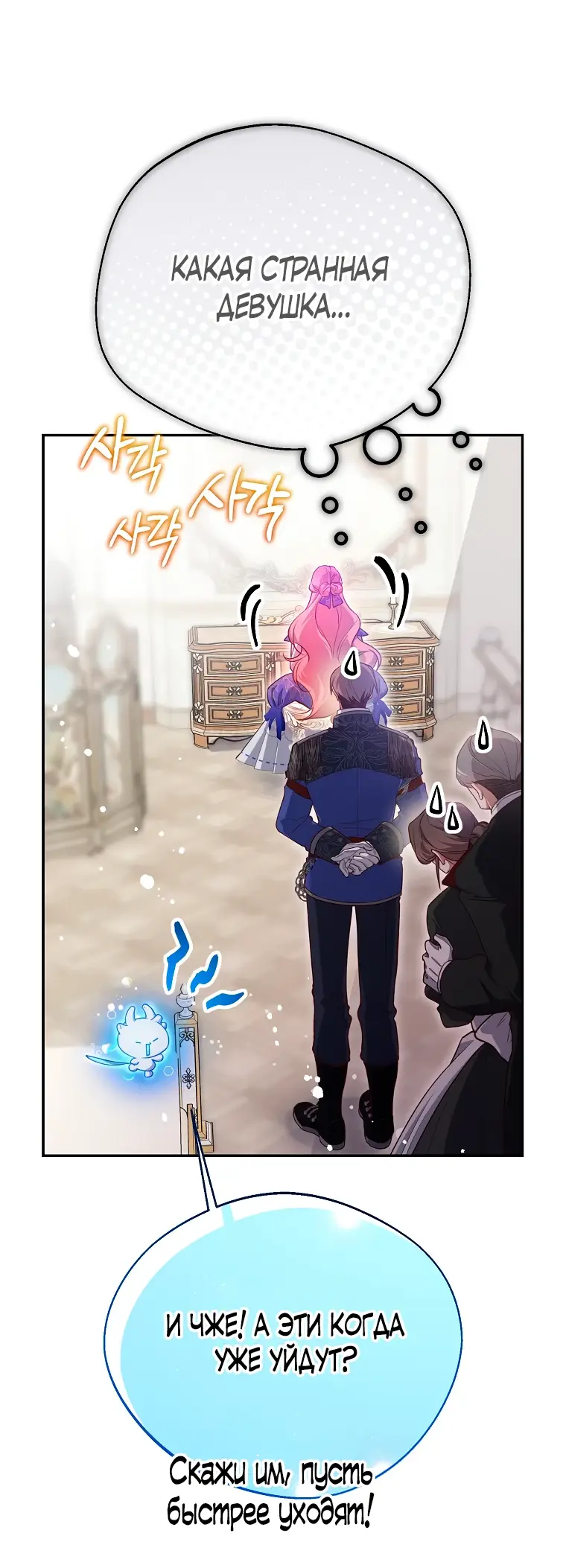 Страница 59 главы 20 манги Следуя зову сердца / As the Heart Leads