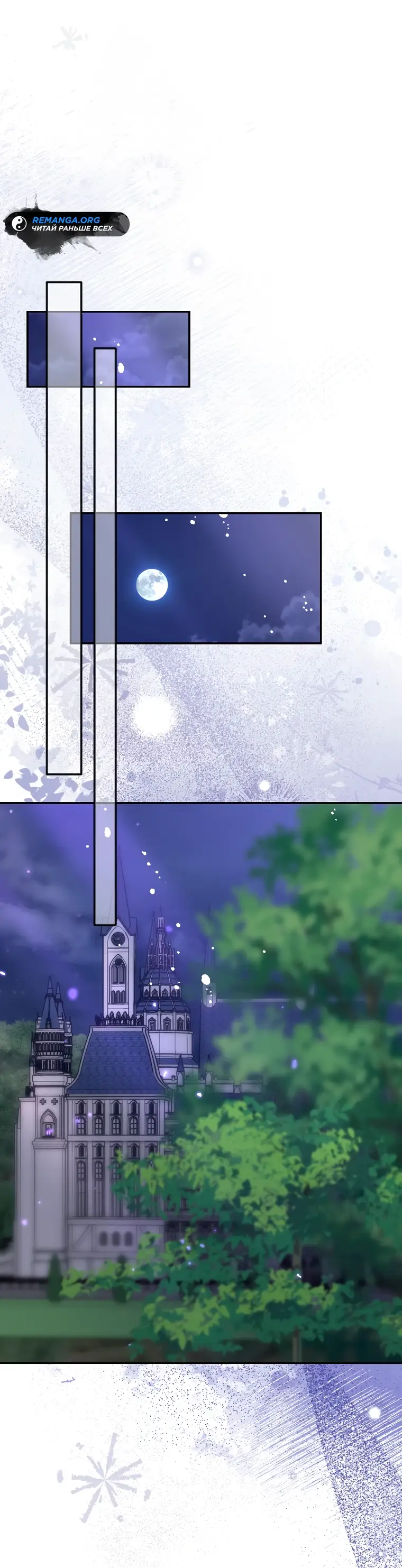 Страница 60 главы 20 манги Следуя зову сердца / As the Heart Leads