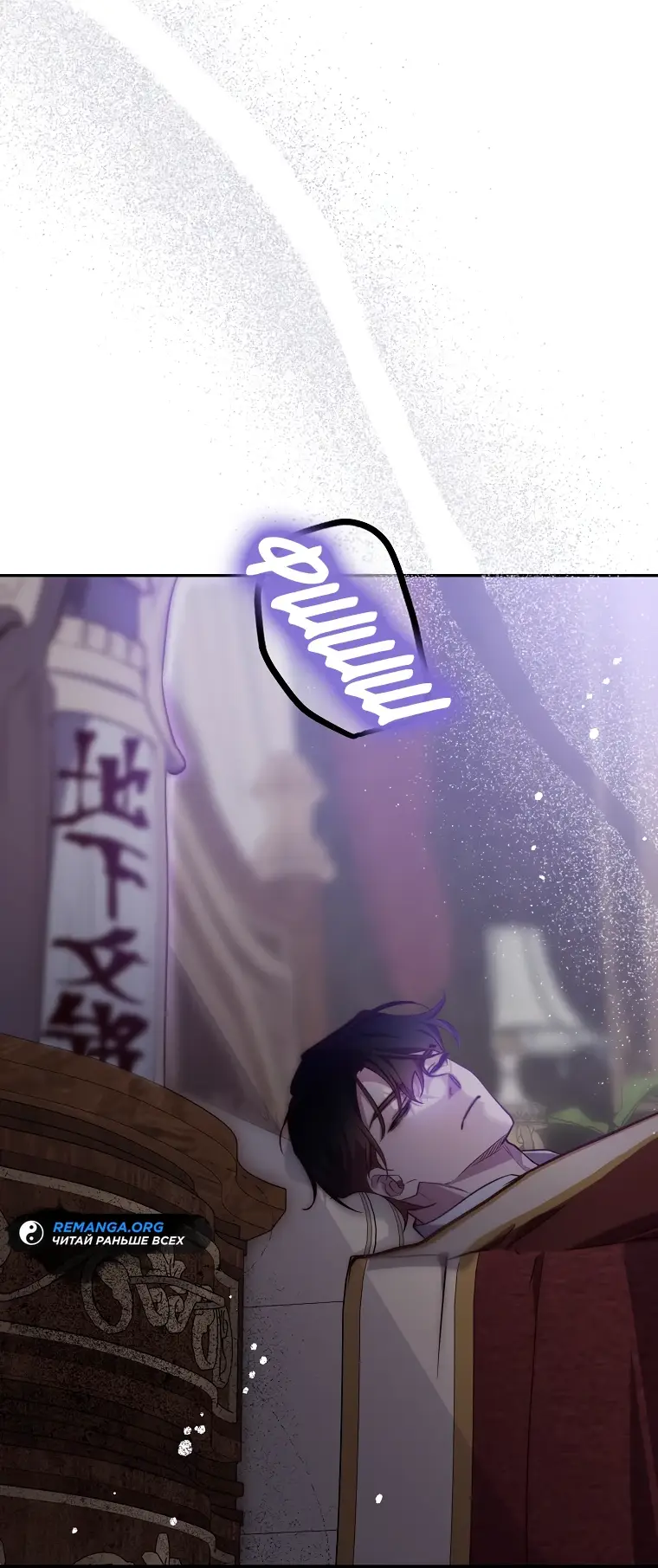 Страница 62 главы 20 манги Следуя зову сердца / As the Heart Leads