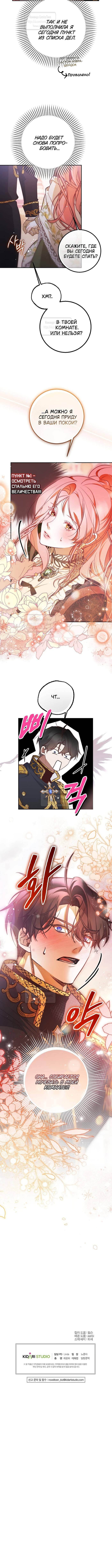 Страница 10 главы 39 манги Следуя зову сердца / As the Heart Leads