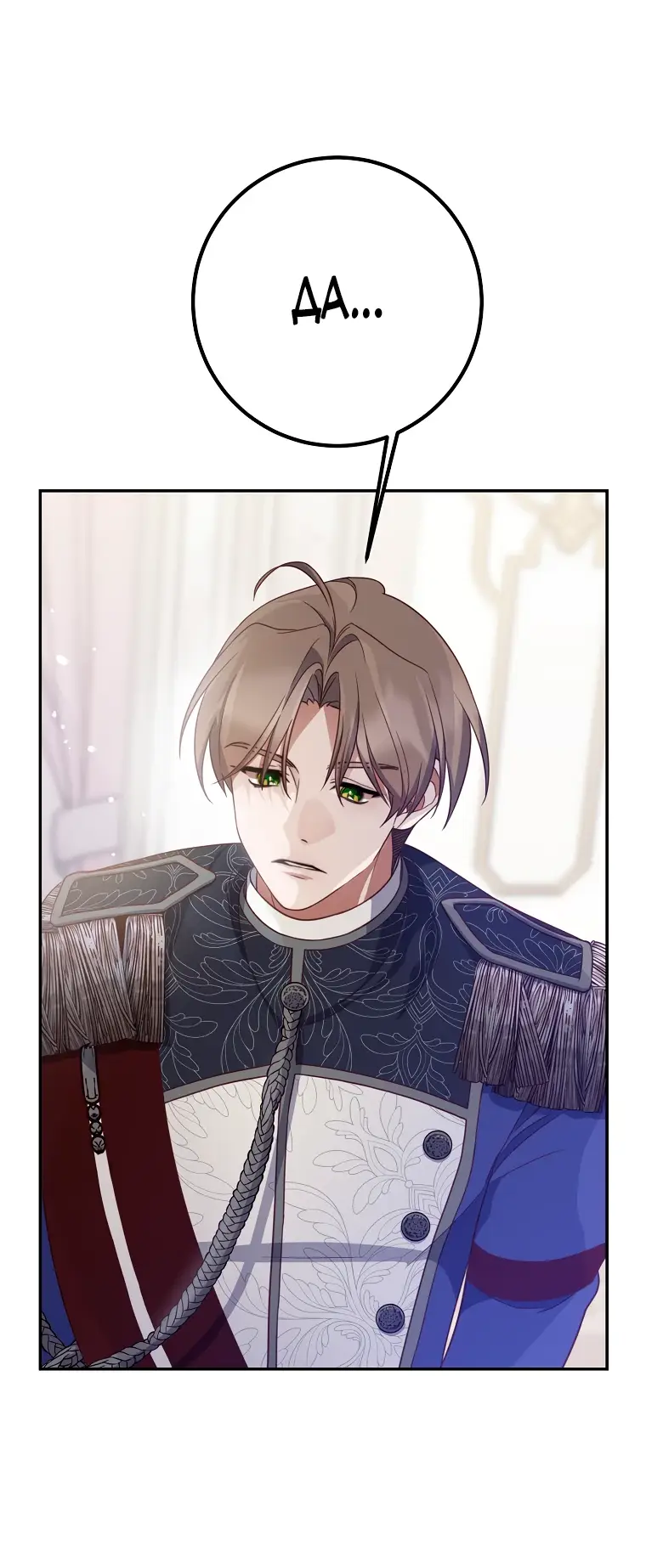 Страница 14 главы 9 манги Следуя зову сердца / As the Heart Leads