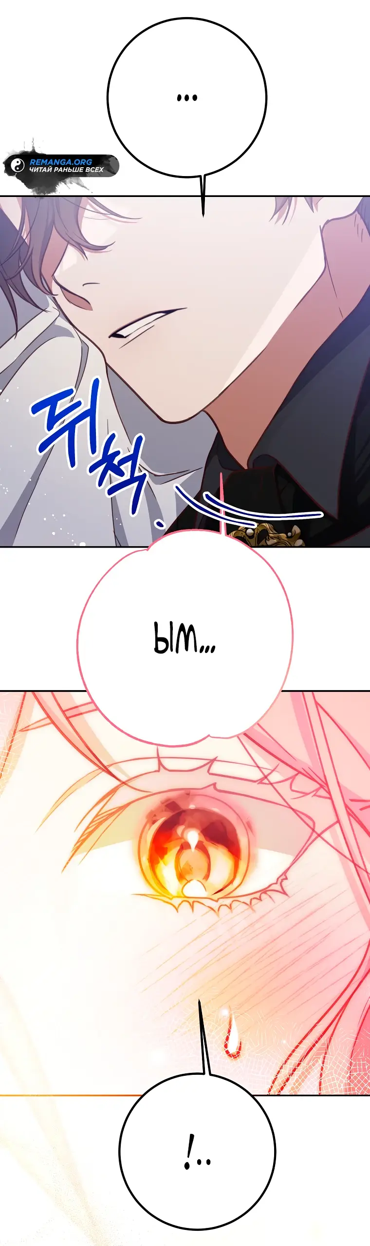 Страница 18 главы 9 манги Следуя зову сердца / As the Heart Leads