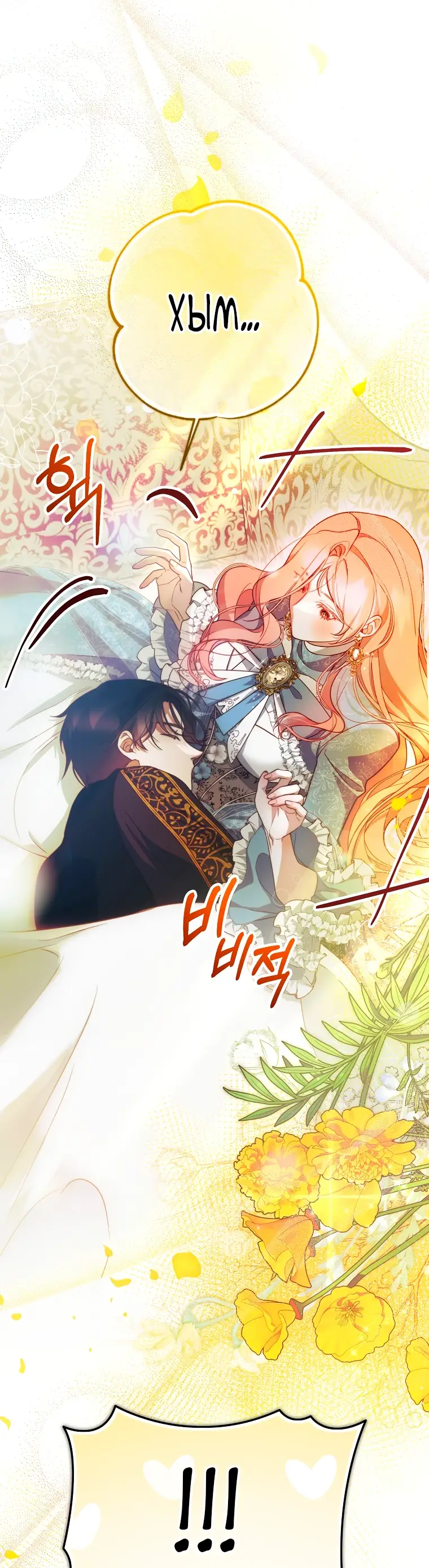 Страница 19 главы 9 манги Следуя зову сердца / As the Heart Leads