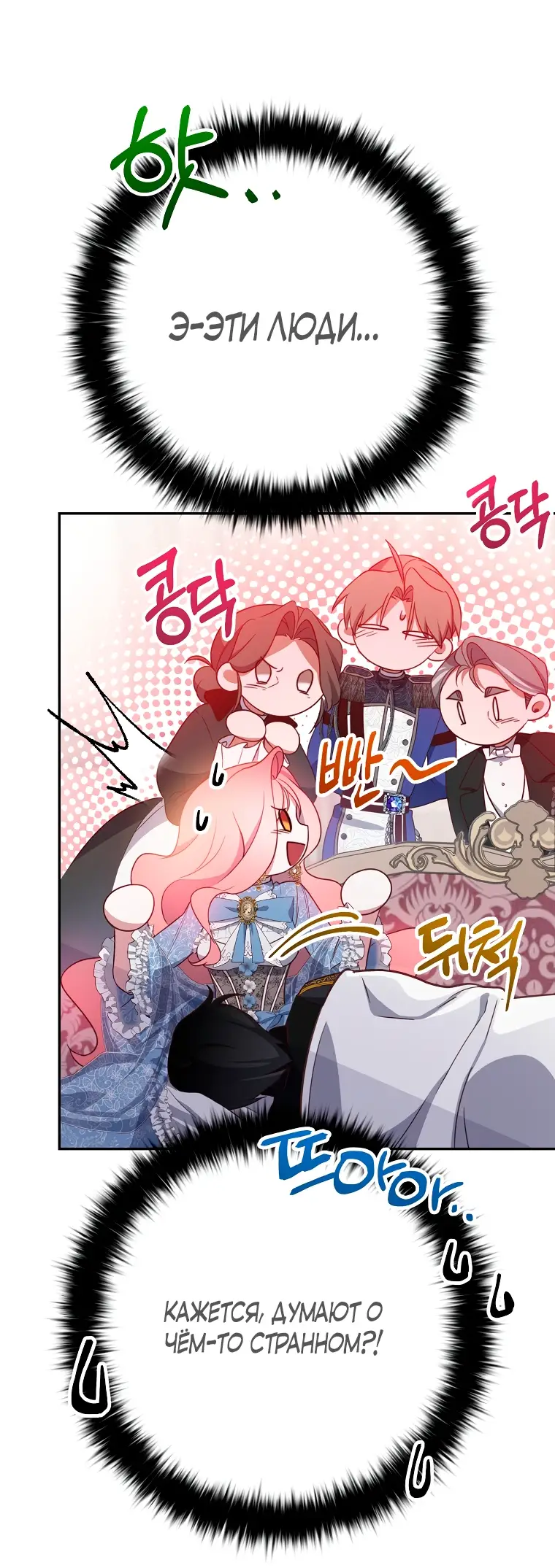 Страница 22 главы 9 манги Следуя зову сердца / As the Heart Leads