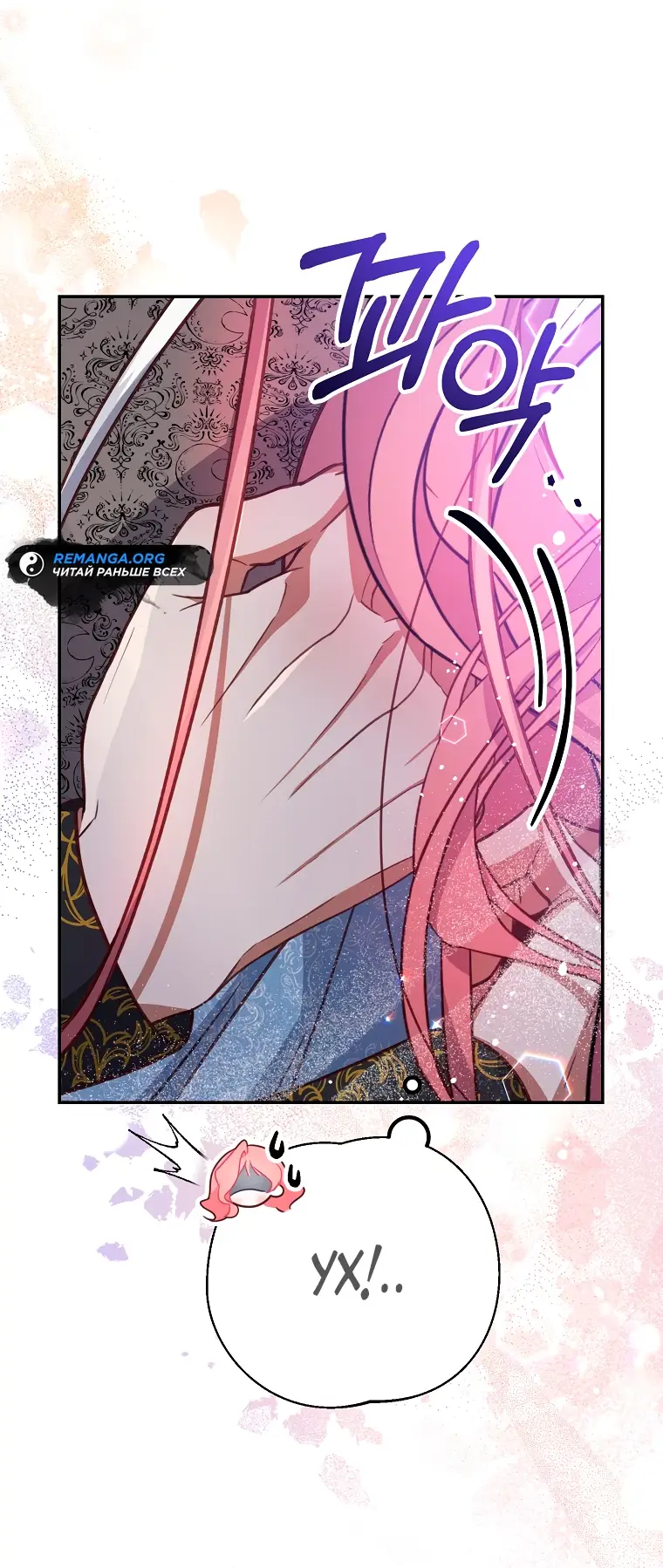 Страница 23 главы 9 манги Следуя зову сердца / As the Heart Leads