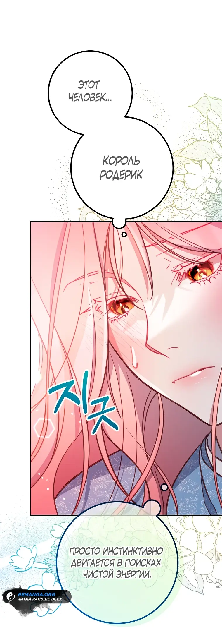 Страница 25 главы 9 манги Следуя зову сердца / As the Heart Leads