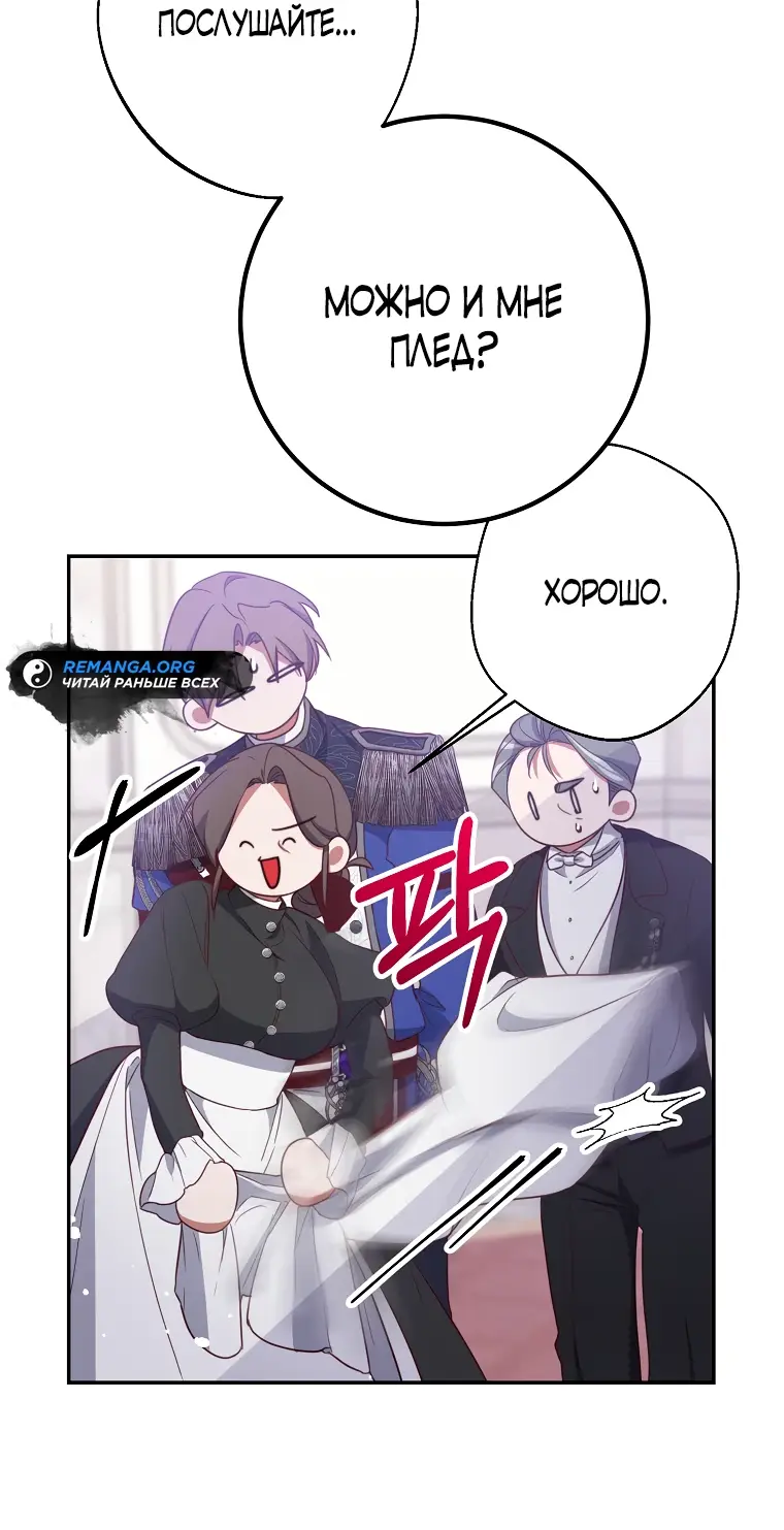 Страница 28 главы 9 манги Следуя зову сердца / As the Heart Leads