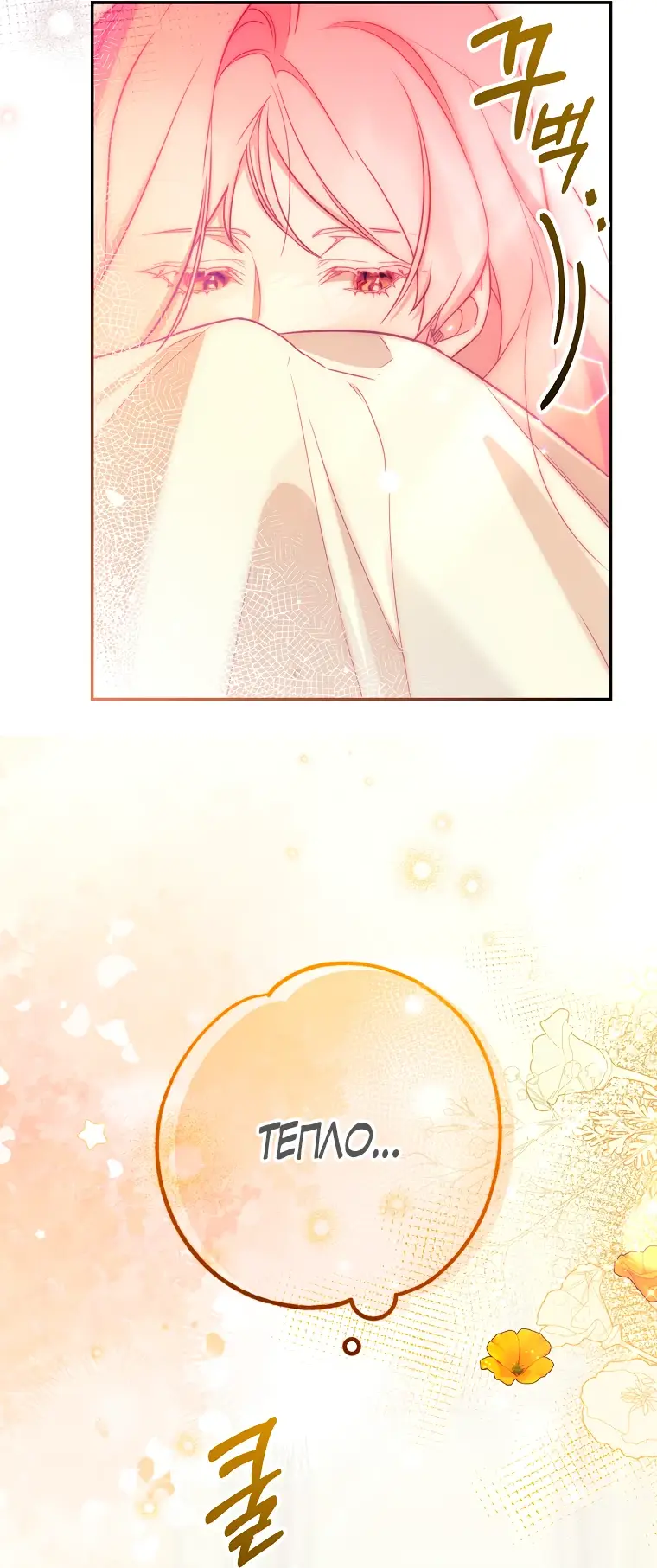 Страница 32 главы 9 манги Следуя зову сердца / As the Heart Leads