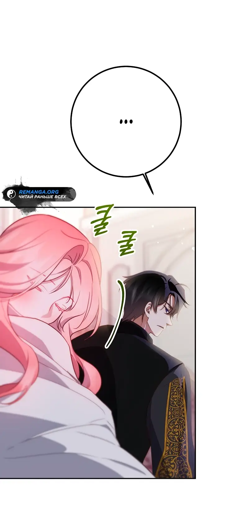 Страница 42 главы 9 манги Следуя зову сердца / As the Heart Leads