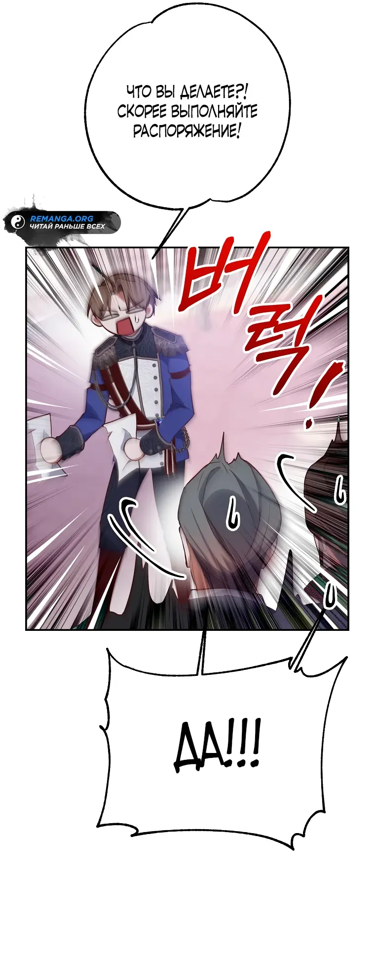 Страница 46 главы 9 манги Следуя зову сердца / As the Heart Leads