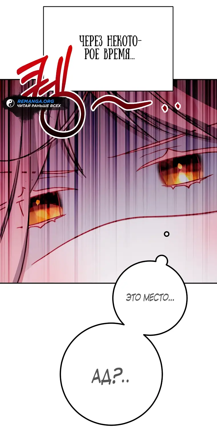 Страница 51 главы 9 манги Следуя зову сердца / As the Heart Leads