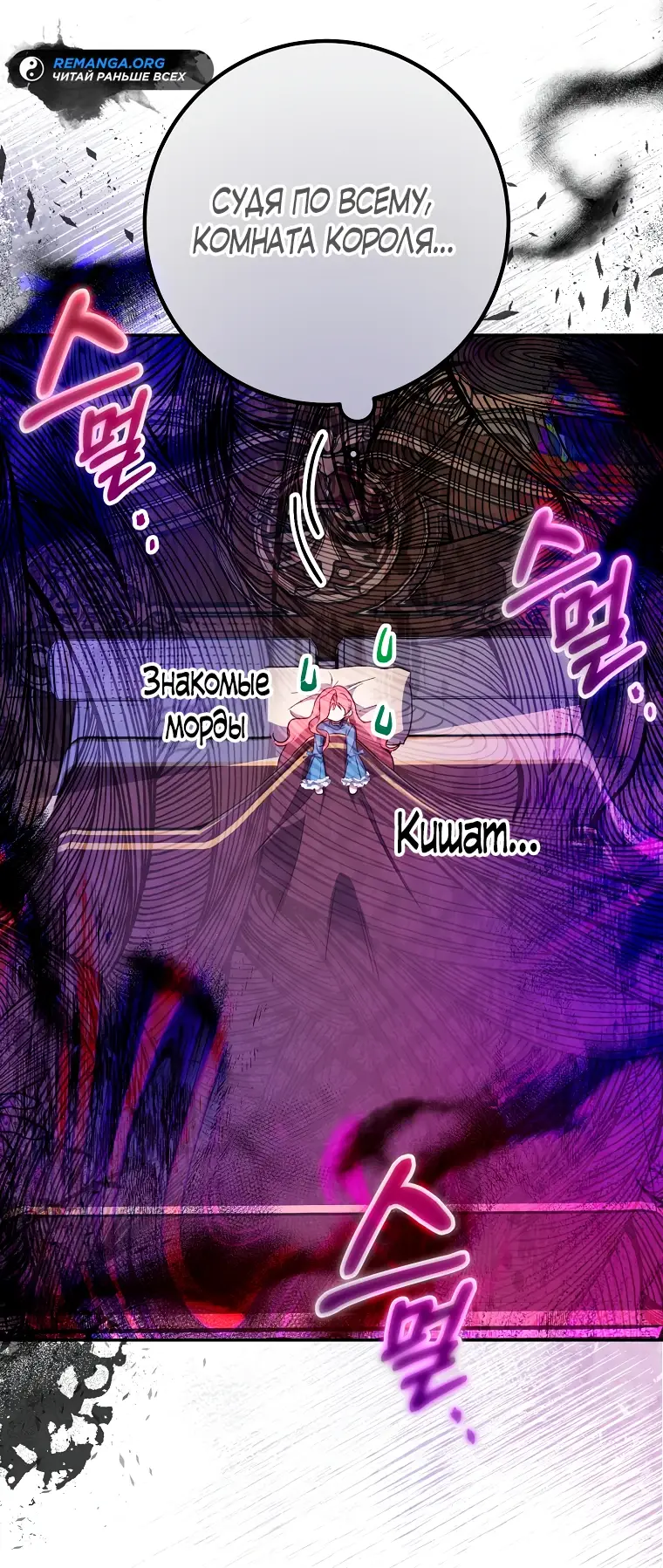 Страница 55 главы 9 манги Следуя зову сердца / As the Heart Leads